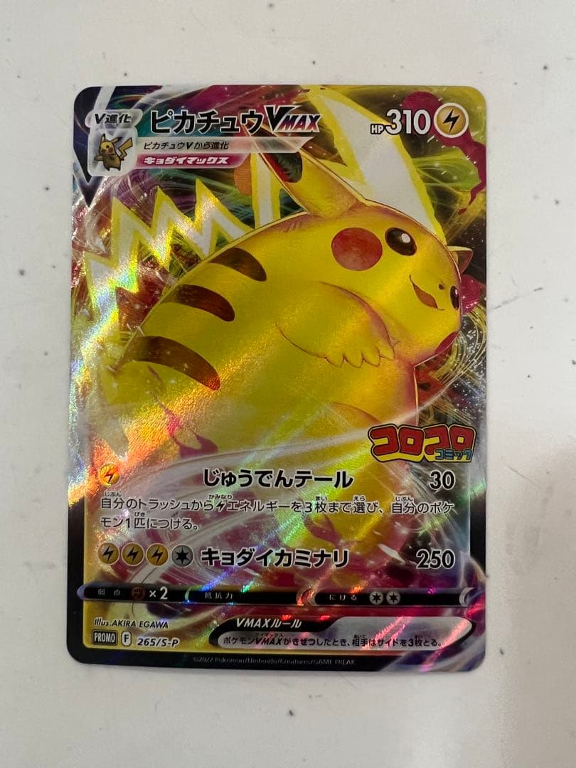 ポケモンカード ピカチュウ プロモ 25th 計15枚セット