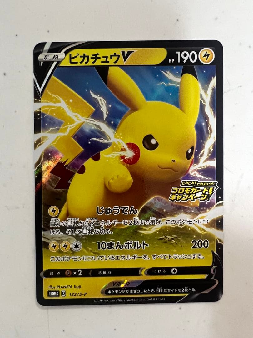 ポケモンカード ピカチュウ プロモ 25th 計15枚セット