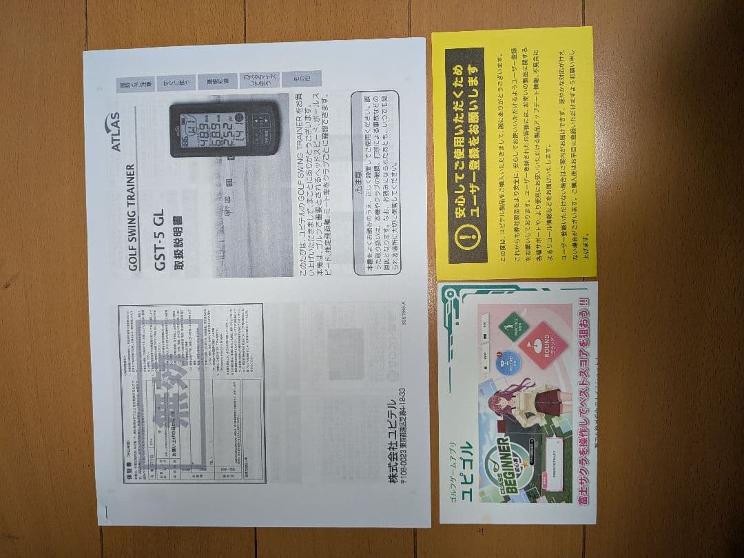 ユピテル ゴルフスイングトレーナー　GST5 GL