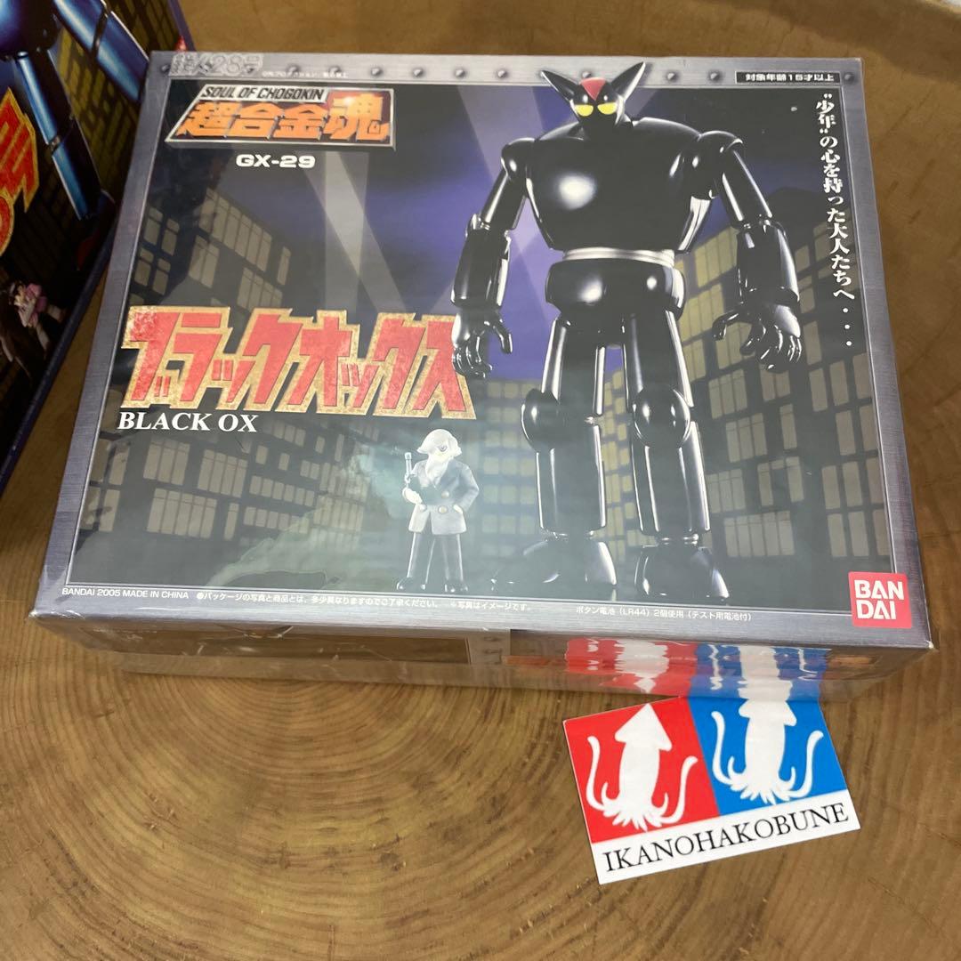バンダイ　超合金魂 GX-24 鉄人28号 セット　新品　未開封　ブラック