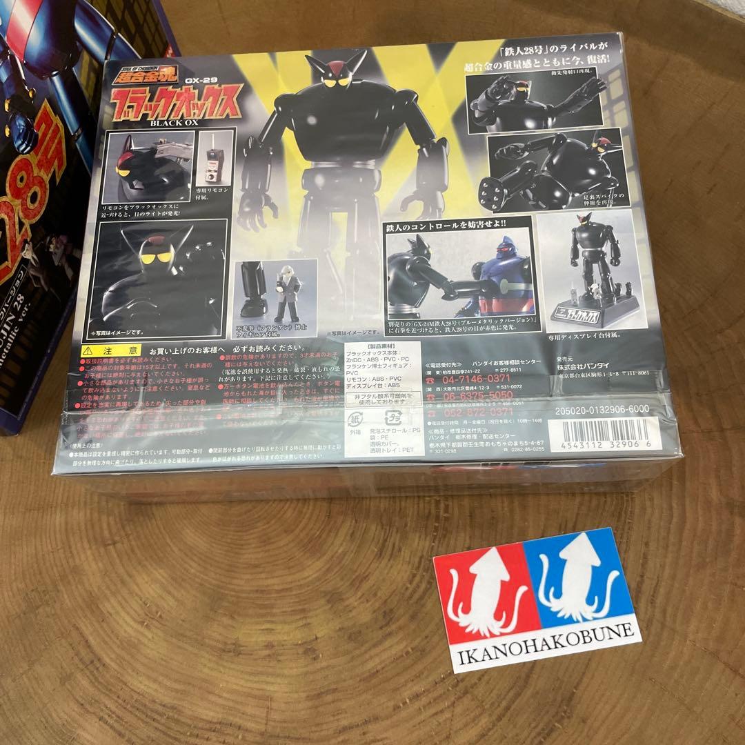 バンダイ　超合金魂 GX-24 鉄人28号 セット　新品　未開封　ブラック