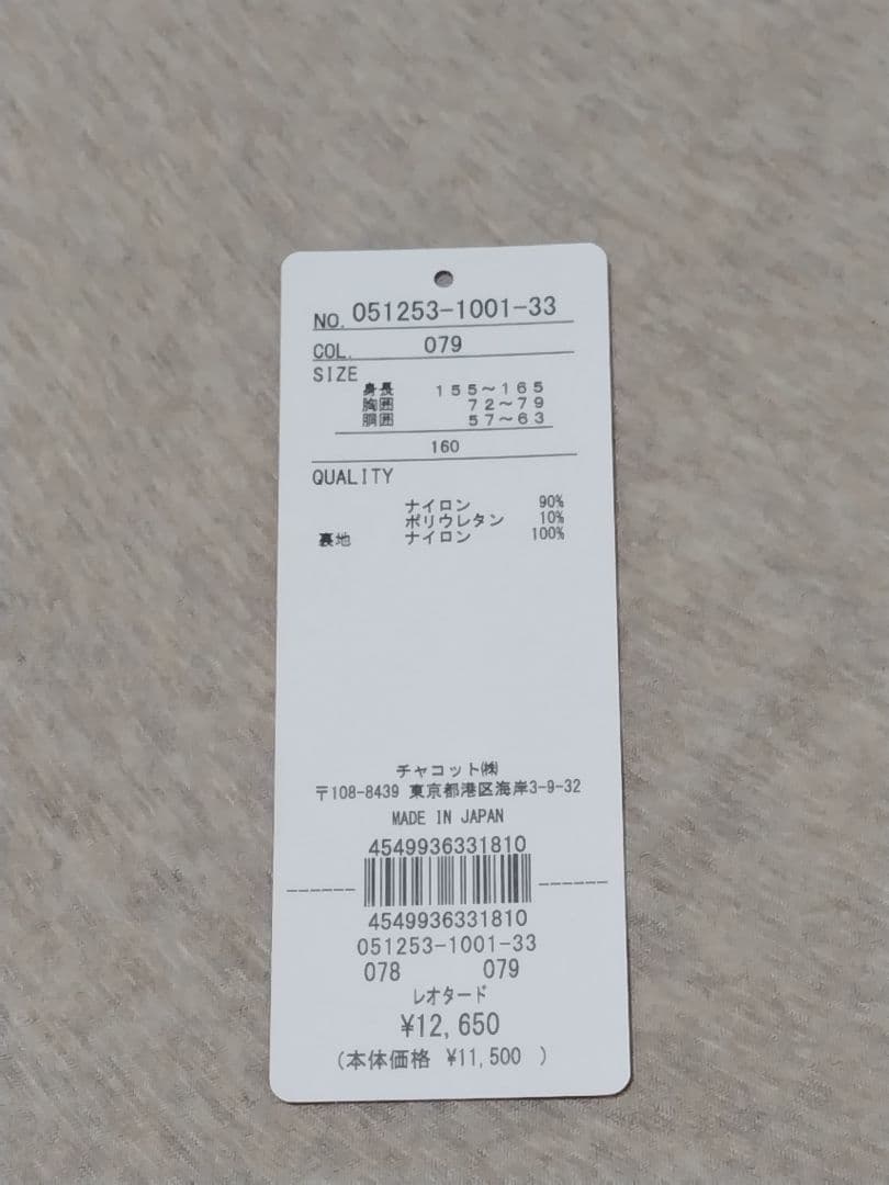 【難あり】stina他レオタード 3点セット