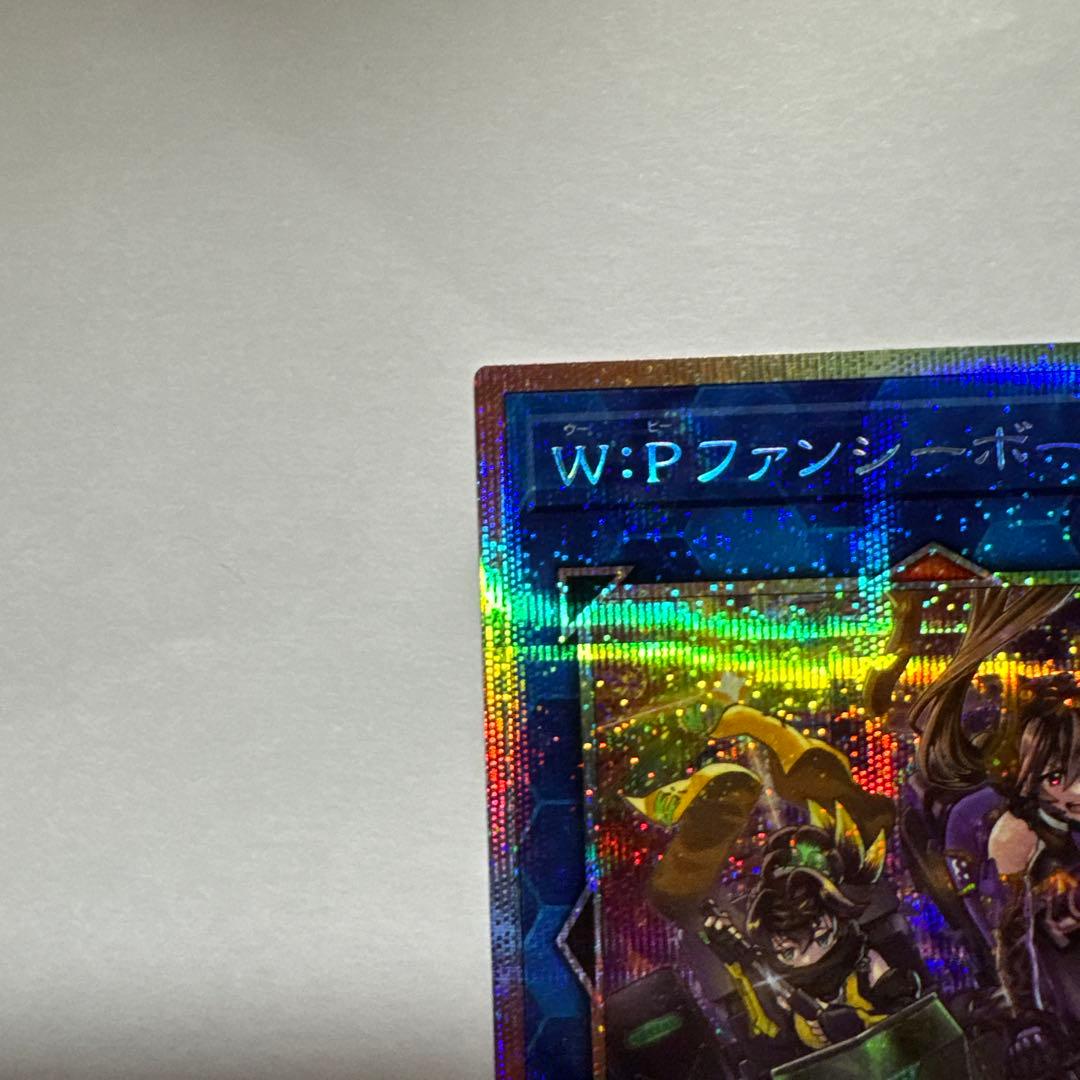 W：Pファンシーボール プリズマティックシークレットレ