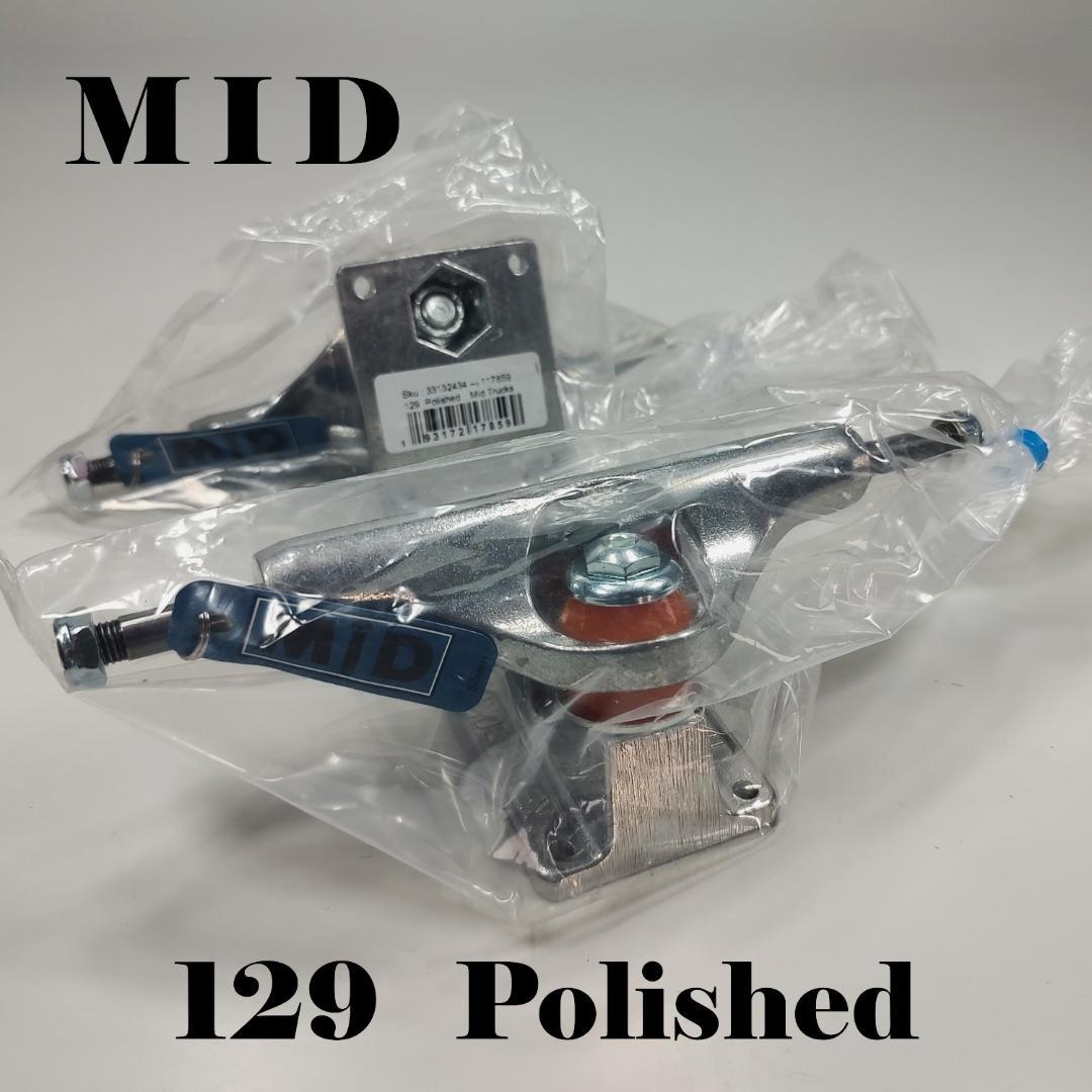 129 MID Polished Independent Truck 新品 2個