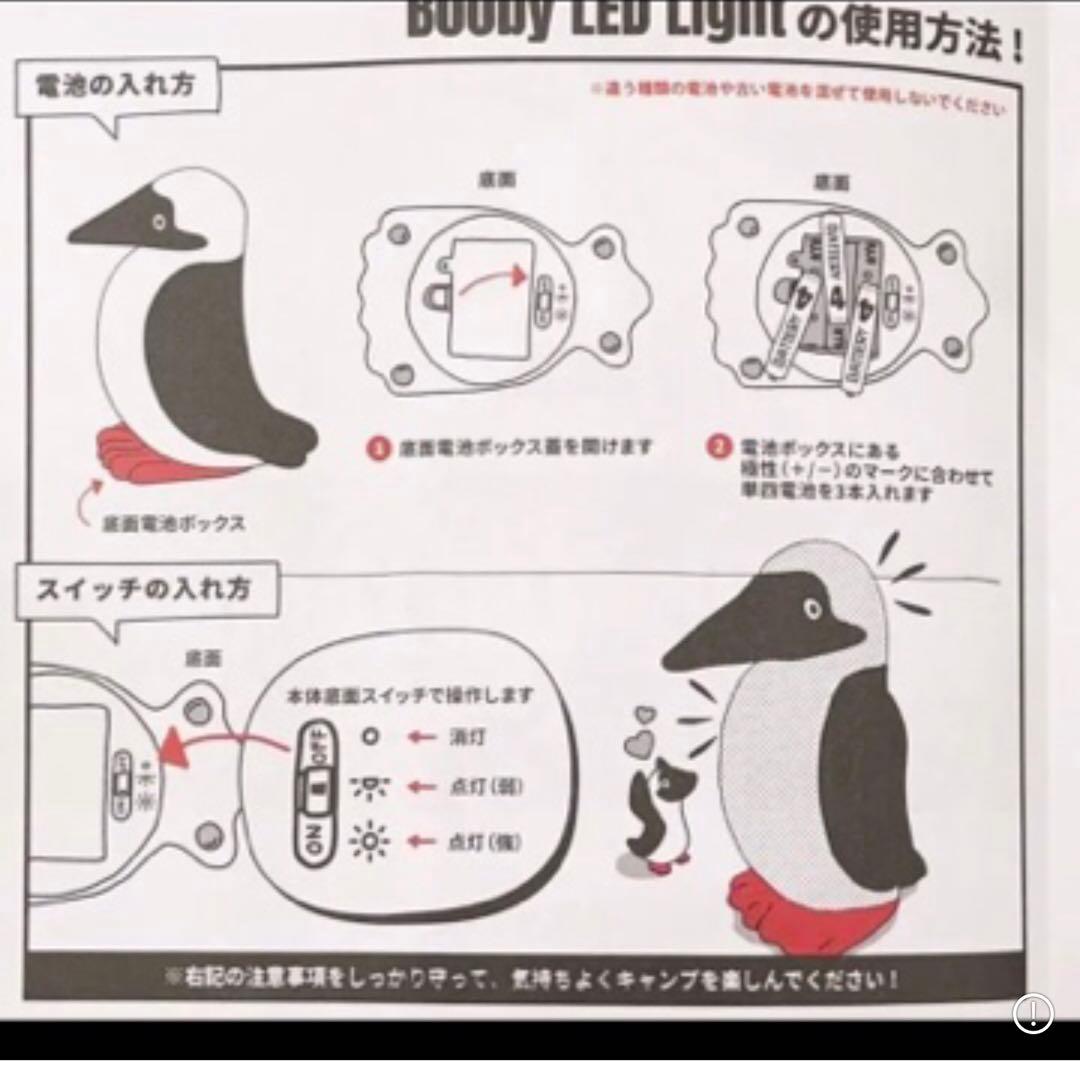 CHUMS ブービーLEDライト(キャンプアクセサリー)