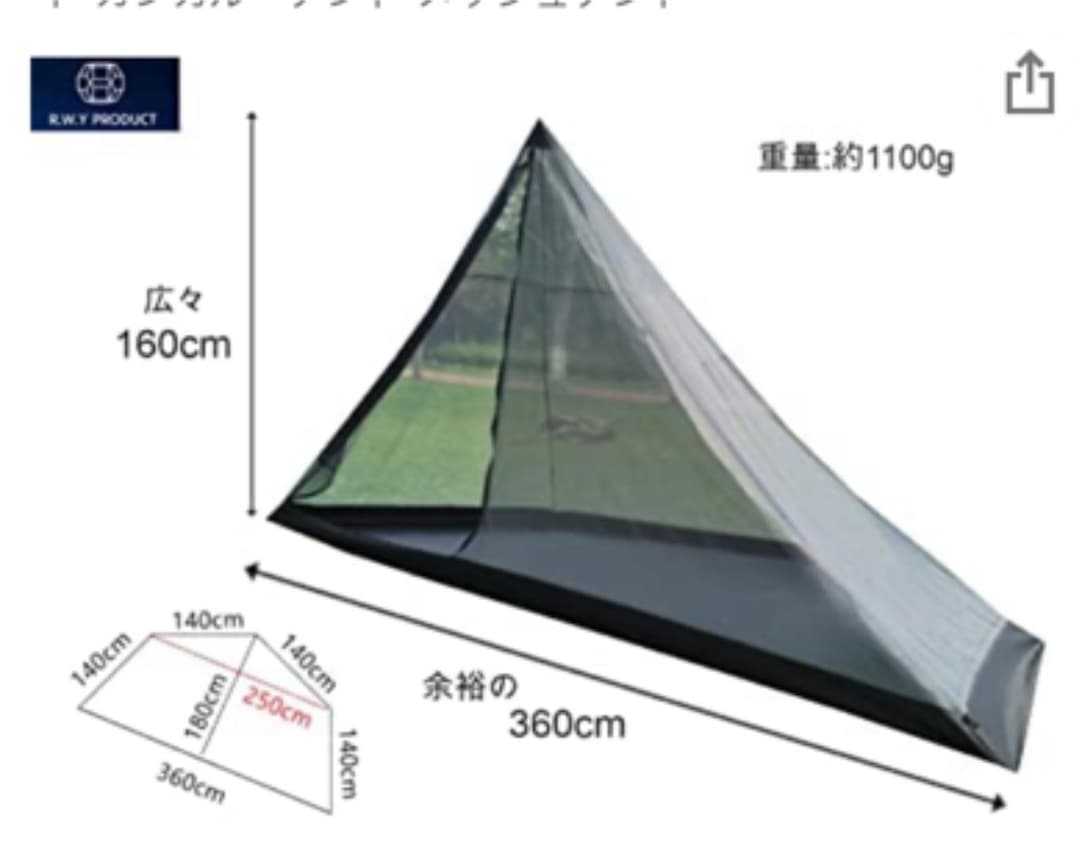 テント　ワンポールテント　蚊帳　キャンプ　インナーテント　モスキートネット