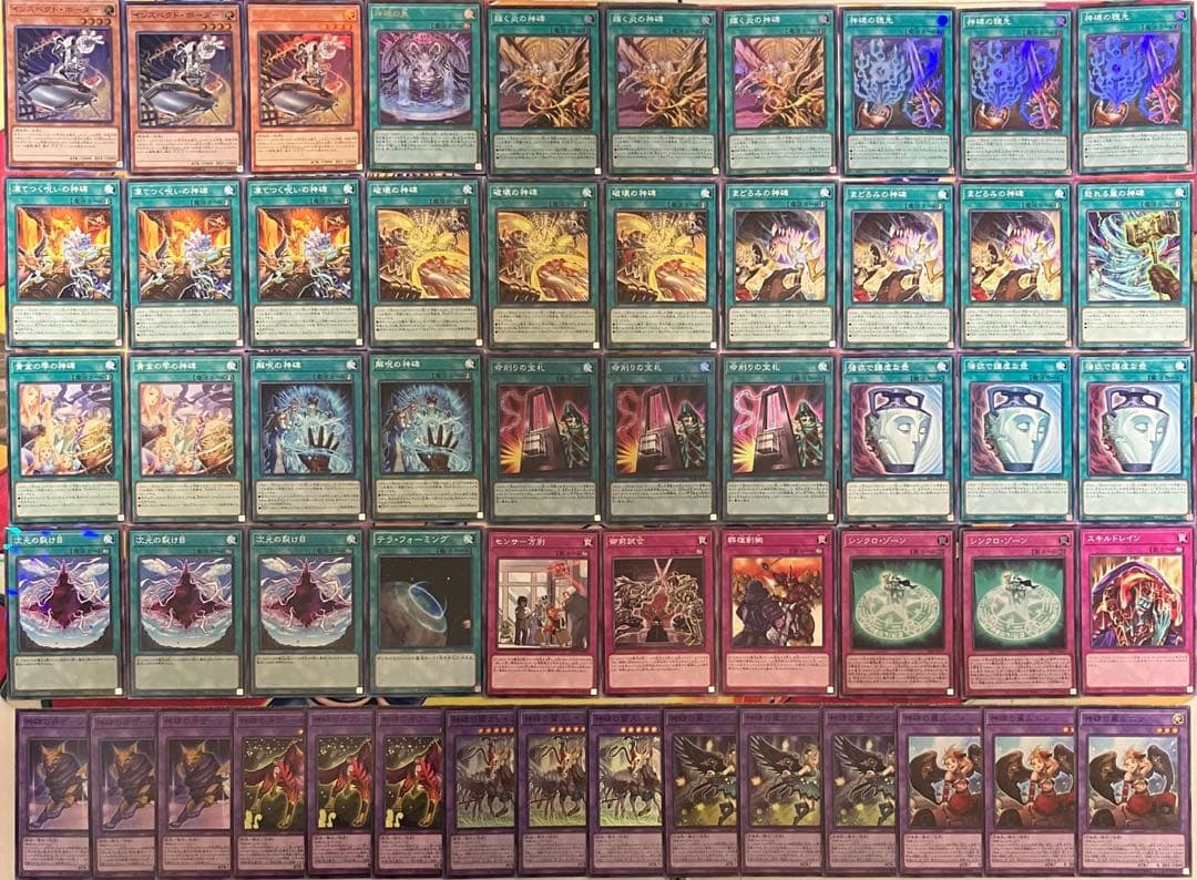 神碑 デッキ 遊戯王 Runick deck a