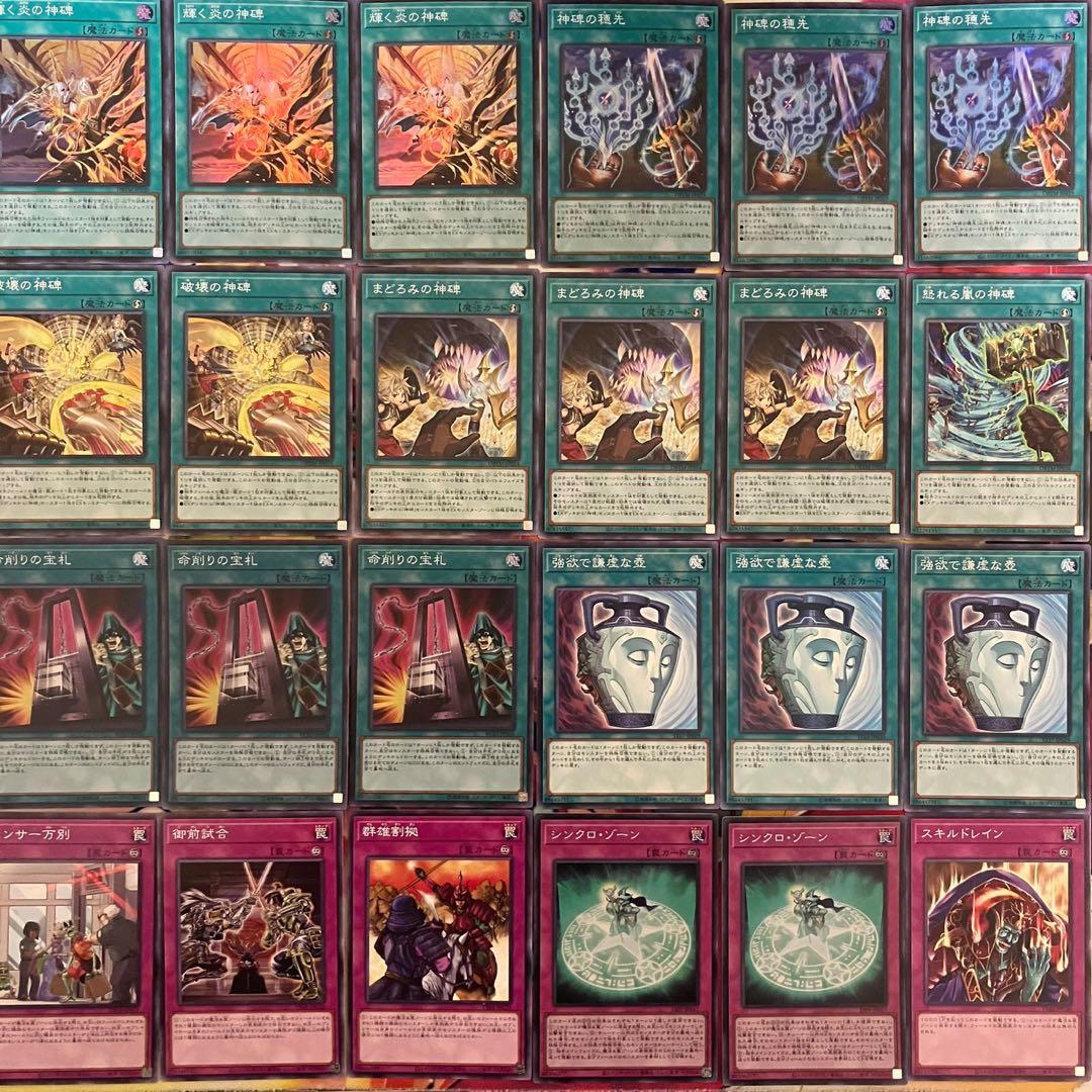 神碑 デッキ 遊戯王 Runick deck a