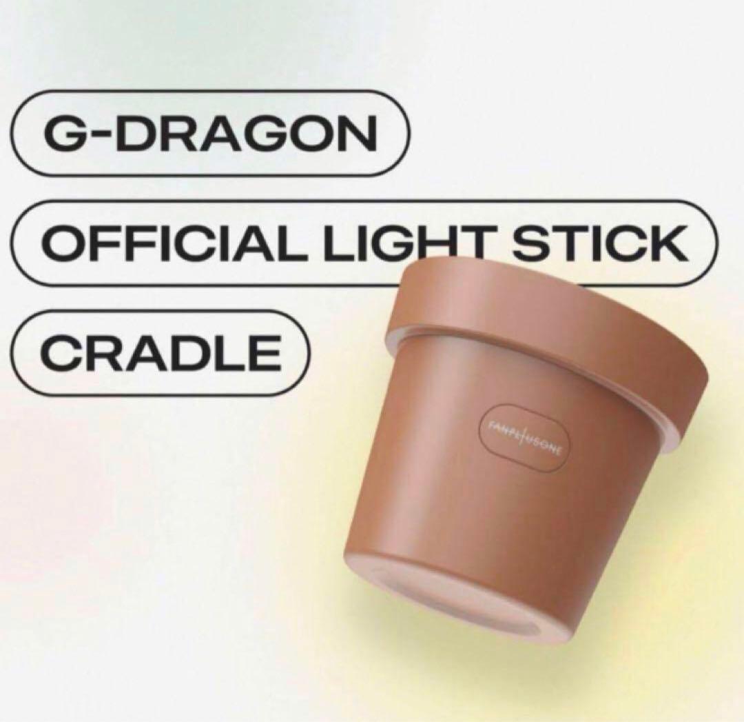 G-DRAGON 公式 CRADLE ジヨン クレイドル 植木鉢 正規品 新品