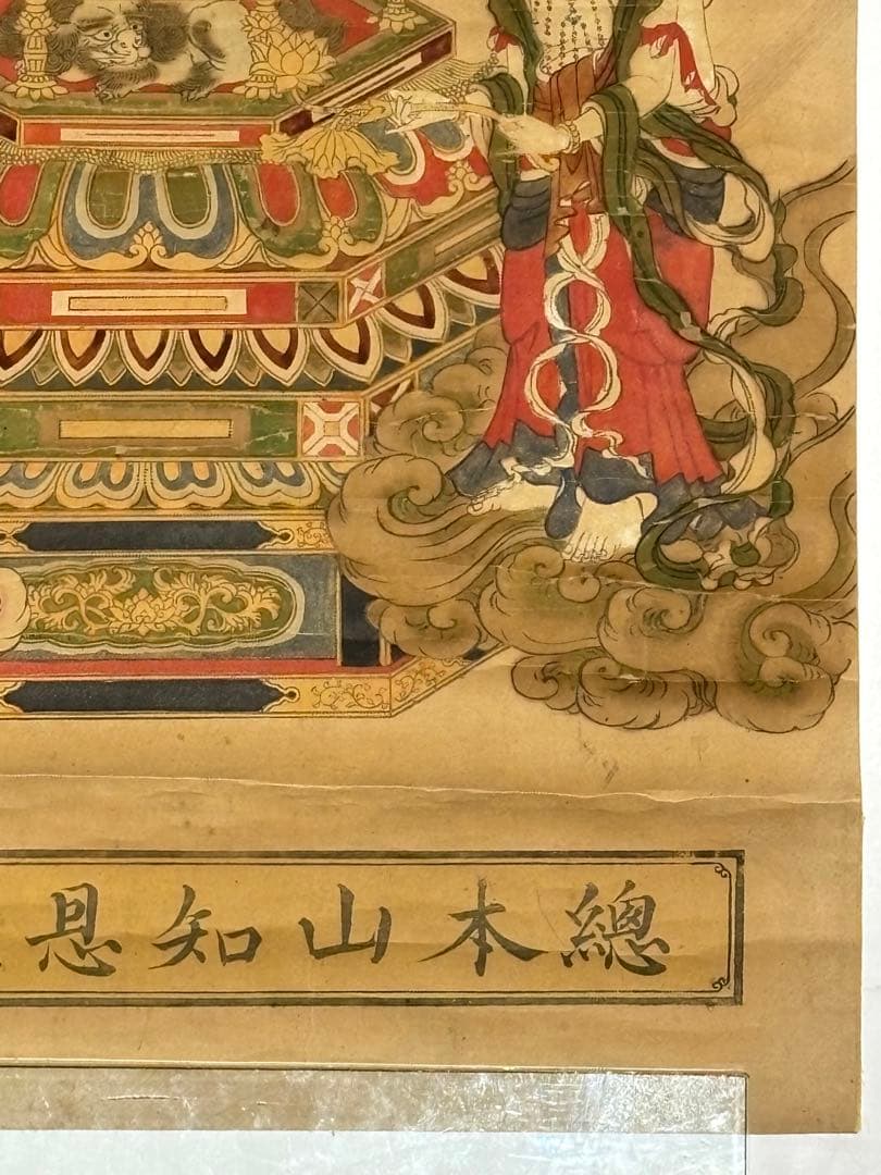 「極彩色木版 法然上人図」総本山知恩院蔵版 1枚|江戸時 浄土宗 仏教美術 和本