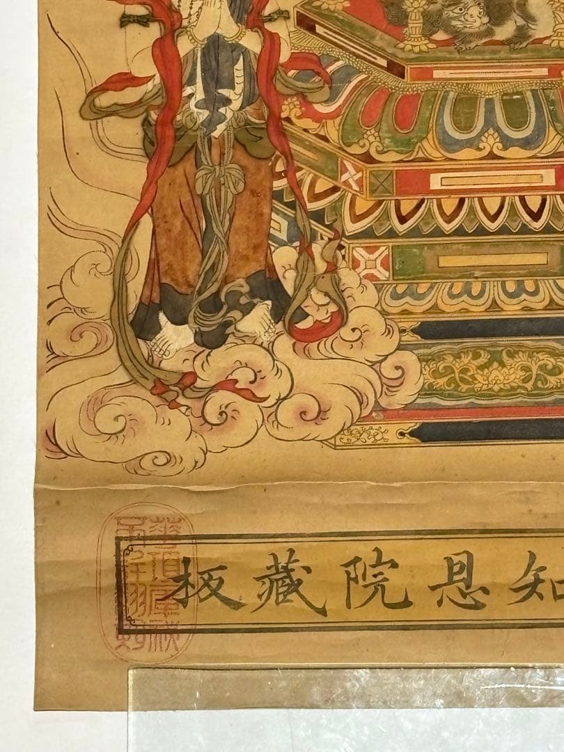 「極彩色木版 法然上人図」総本山知恩院蔵版 1枚|江戸時 浄土宗 仏教美術 和本