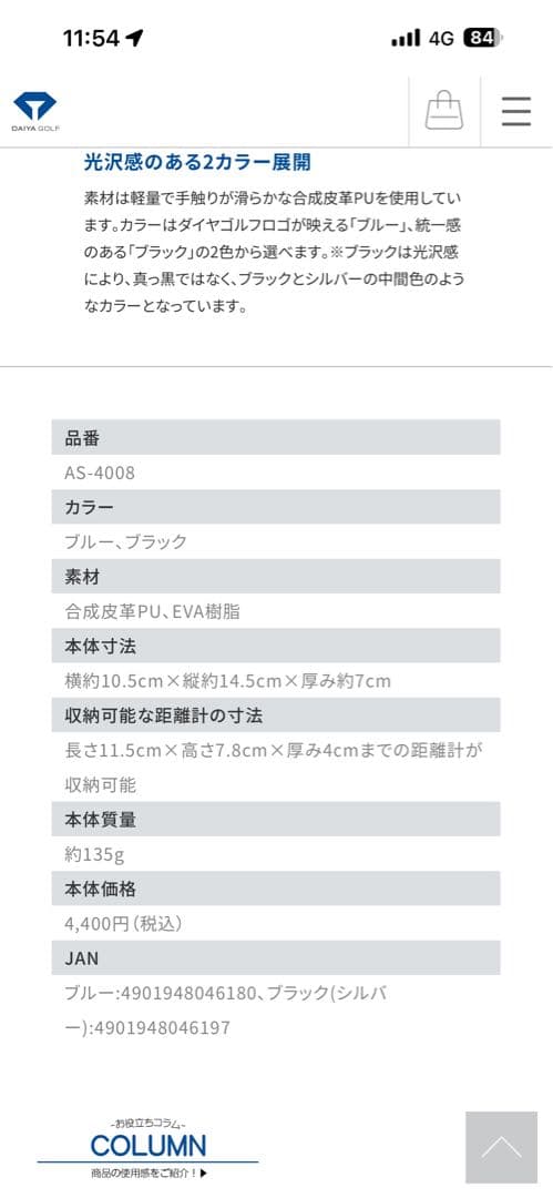 Nikon COOLSHOT PRO II STABILIZED 距離計 美品