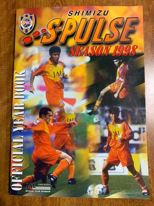 '93エスパルスキャリーバッグ+'98イヤーブック(長谷川・大榎……