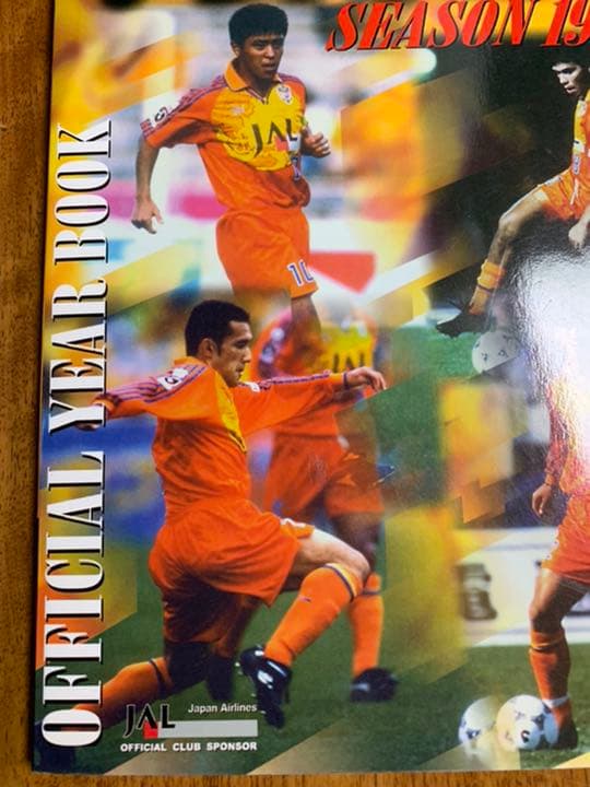 '93エスパルスキャリーバッグ+'98イヤーブック(長谷川・大榎……