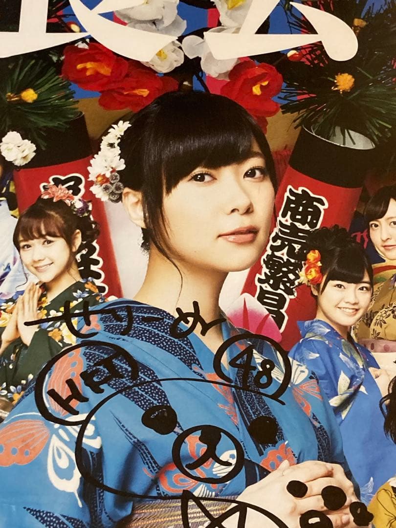 指原莉乃座長公演 博多座 サイン入り 販促ポスター B2 HKT48 希少