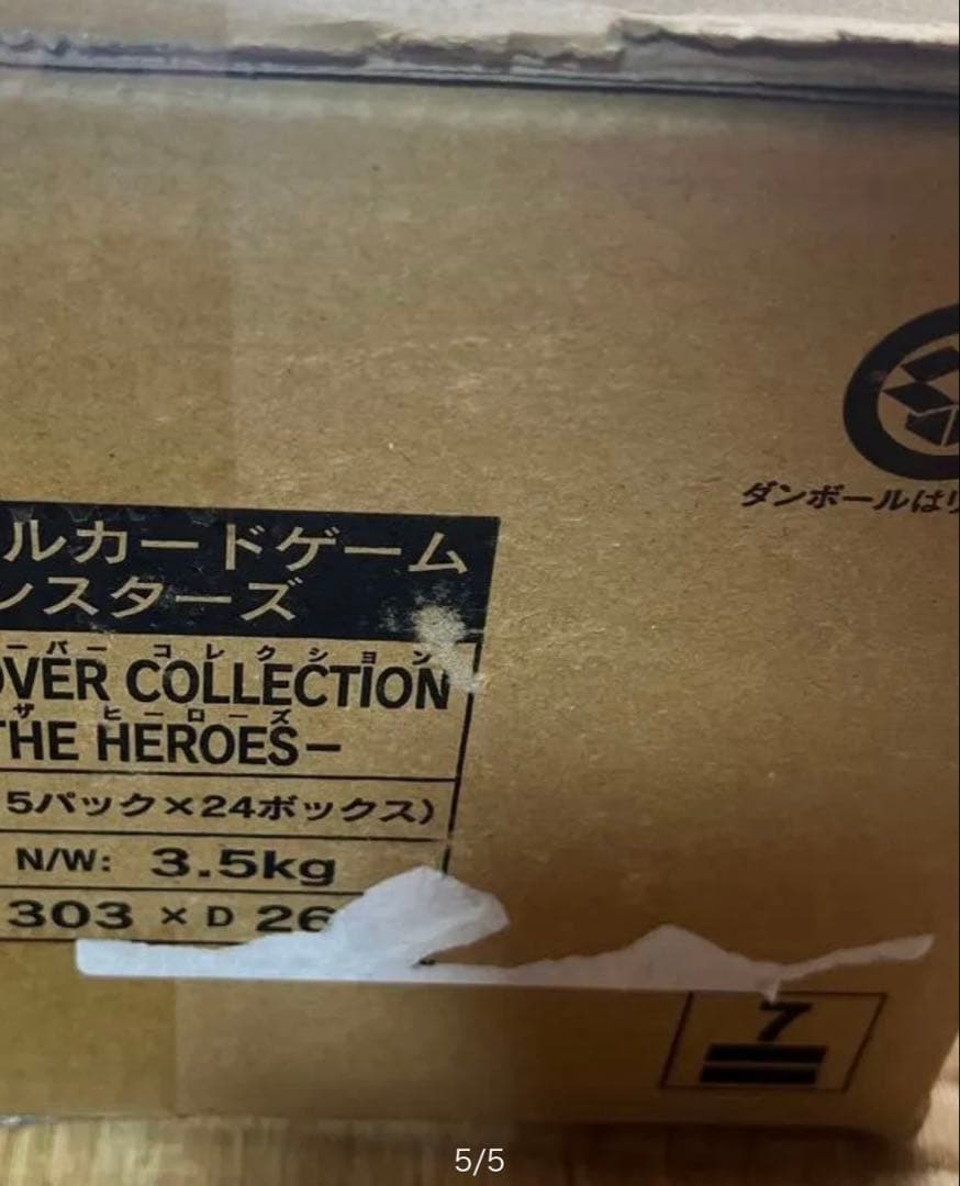 LIMIT OVER COLLECTION THE HEROES カートン