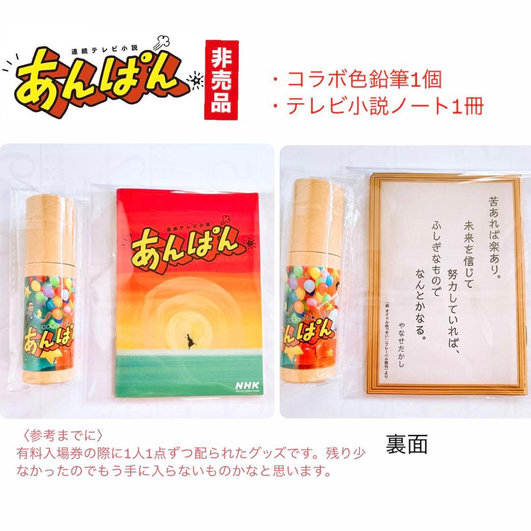 NHK 朝ドラ　あんぱん　今田美桜