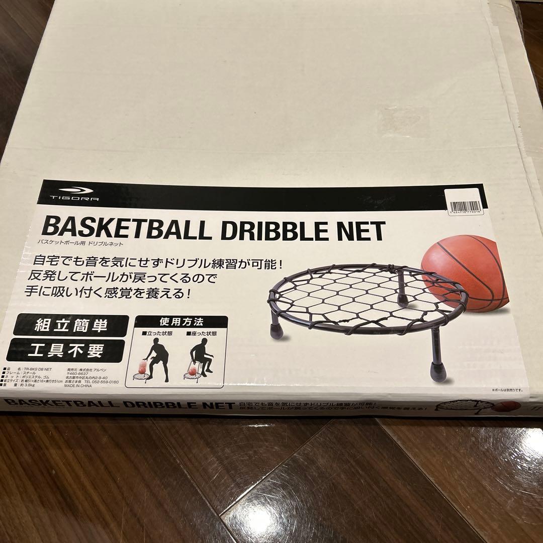 TIGORA バスケットボール用　室内練習 ドリブルネット
