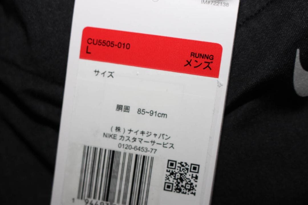 メンズLナイキNIKEランニングパンツフェノムエリートニットパンツ CU5505