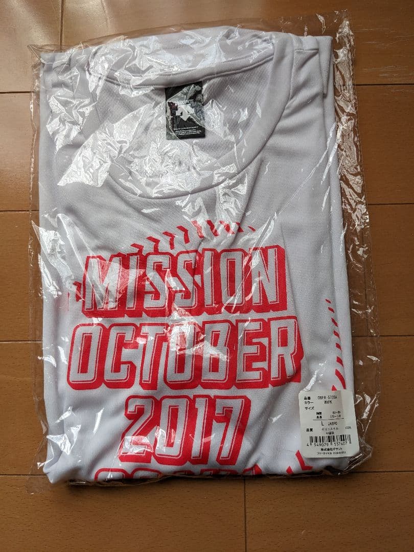 ユニフォームやTシャツ　全9種類　非売品