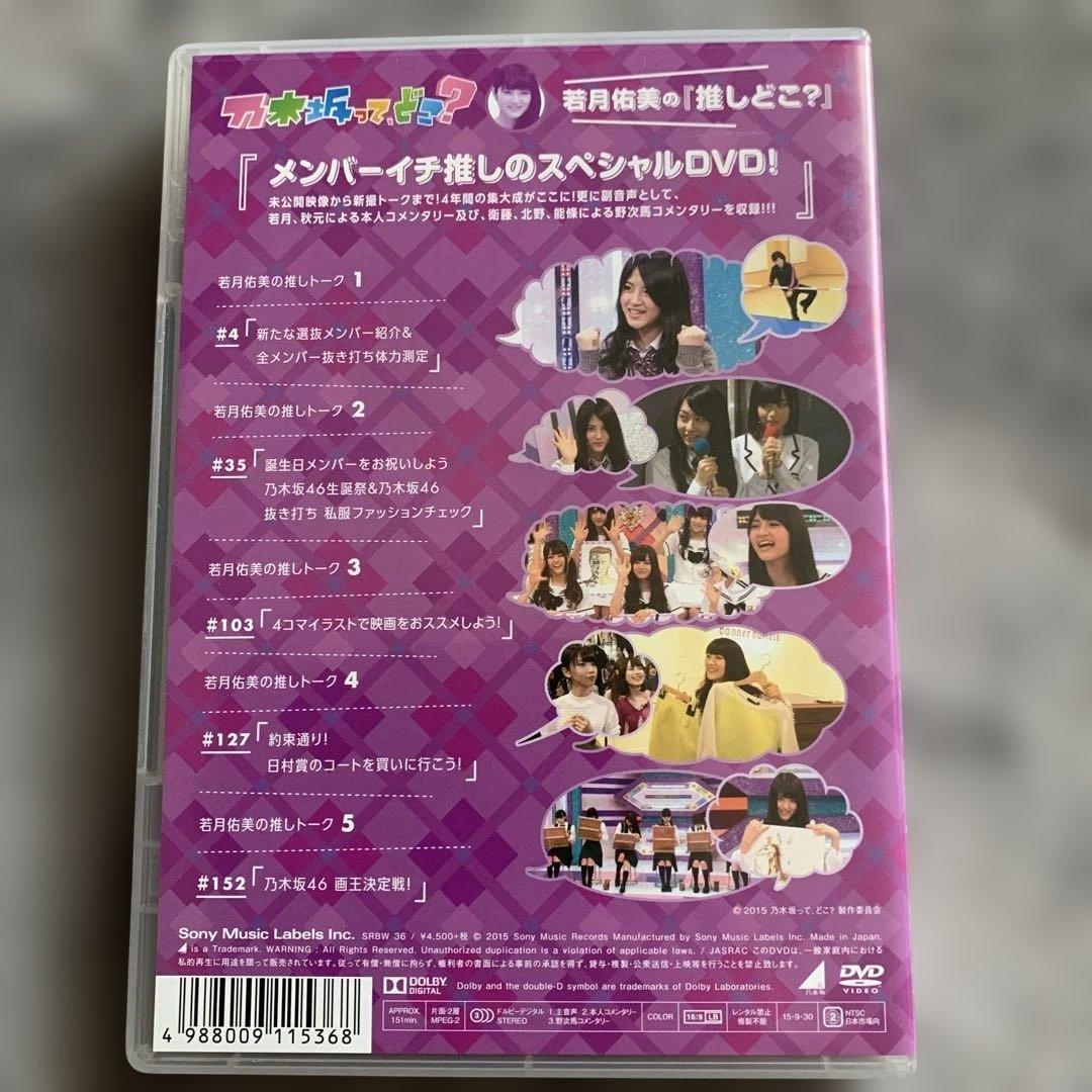 乃木坂46 DVD19枚