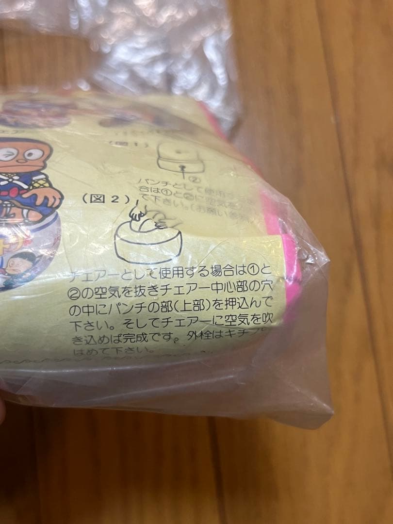 【新品未開封・当時物】忍者ハットリくんチェアーアンドパンチ ヨネザワ 昭和レトロ