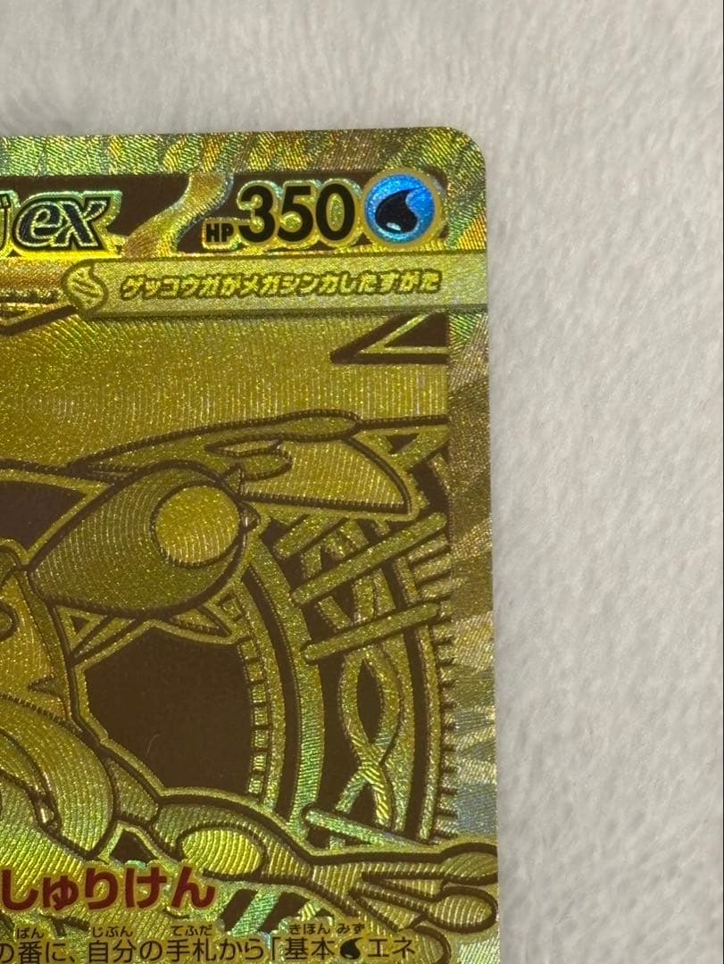 メガゲッコウガex MUR その他まとめ売り