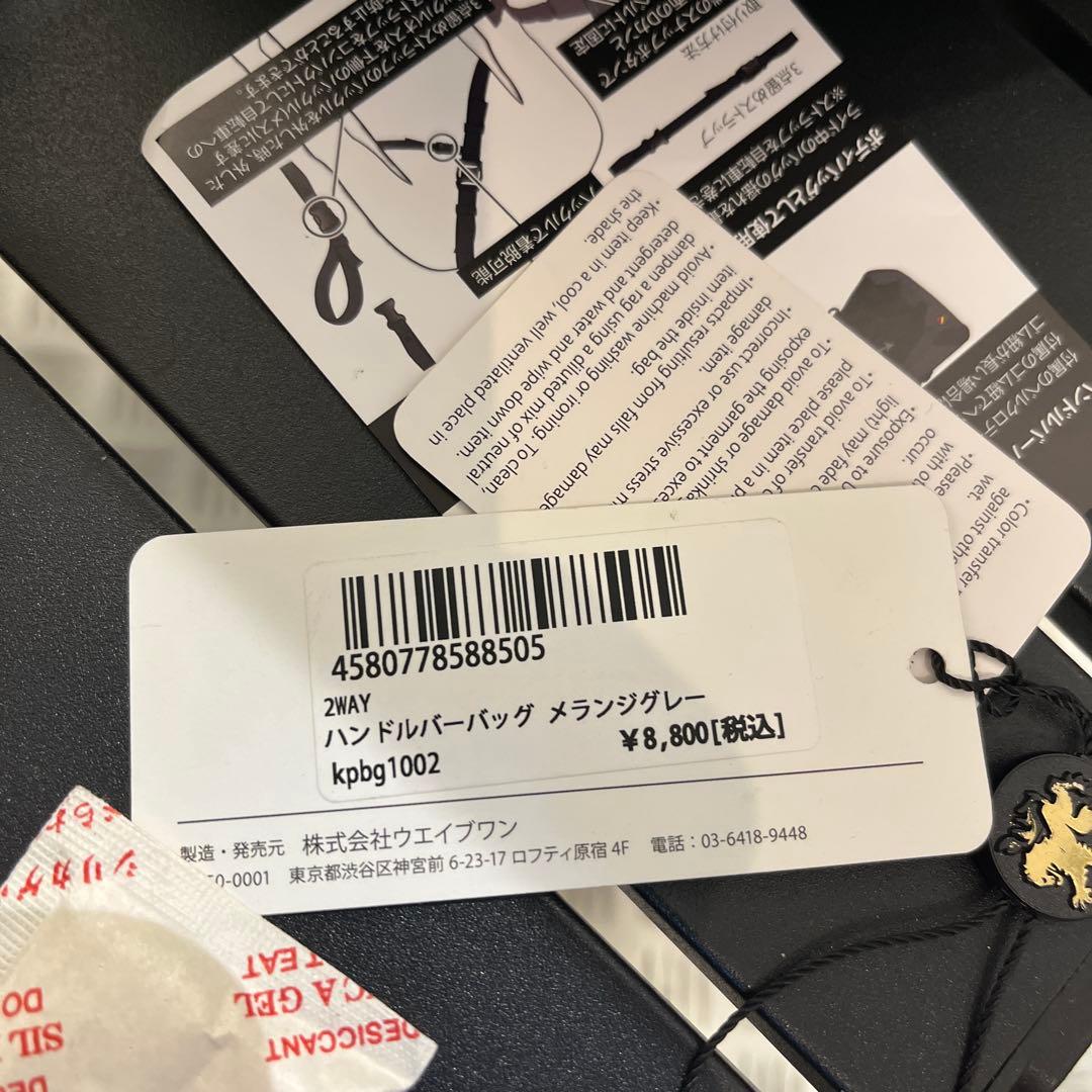 KAPELMUUR ハンドルバーバッグ メランジグレー