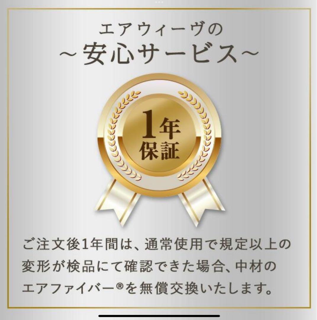 エアウィーヴピロー 枕　1週間のみ使用