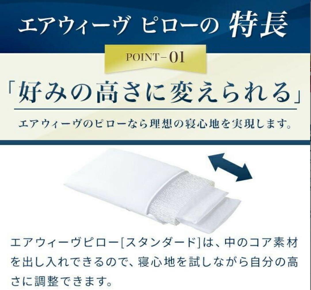 エアウィーヴピロー 枕　1週間のみ使用