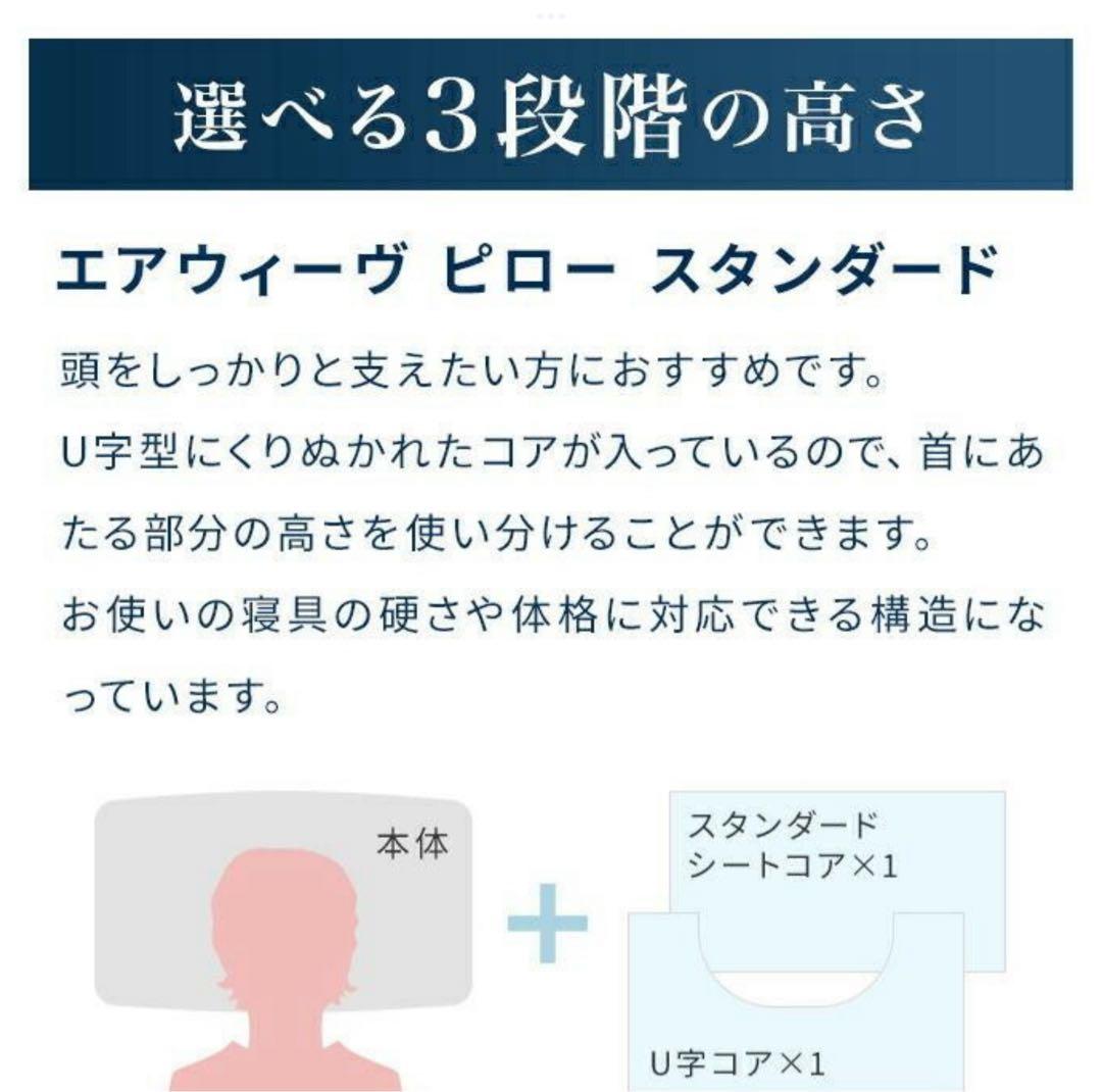 エアウィーヴピロー 枕　1週間のみ使用