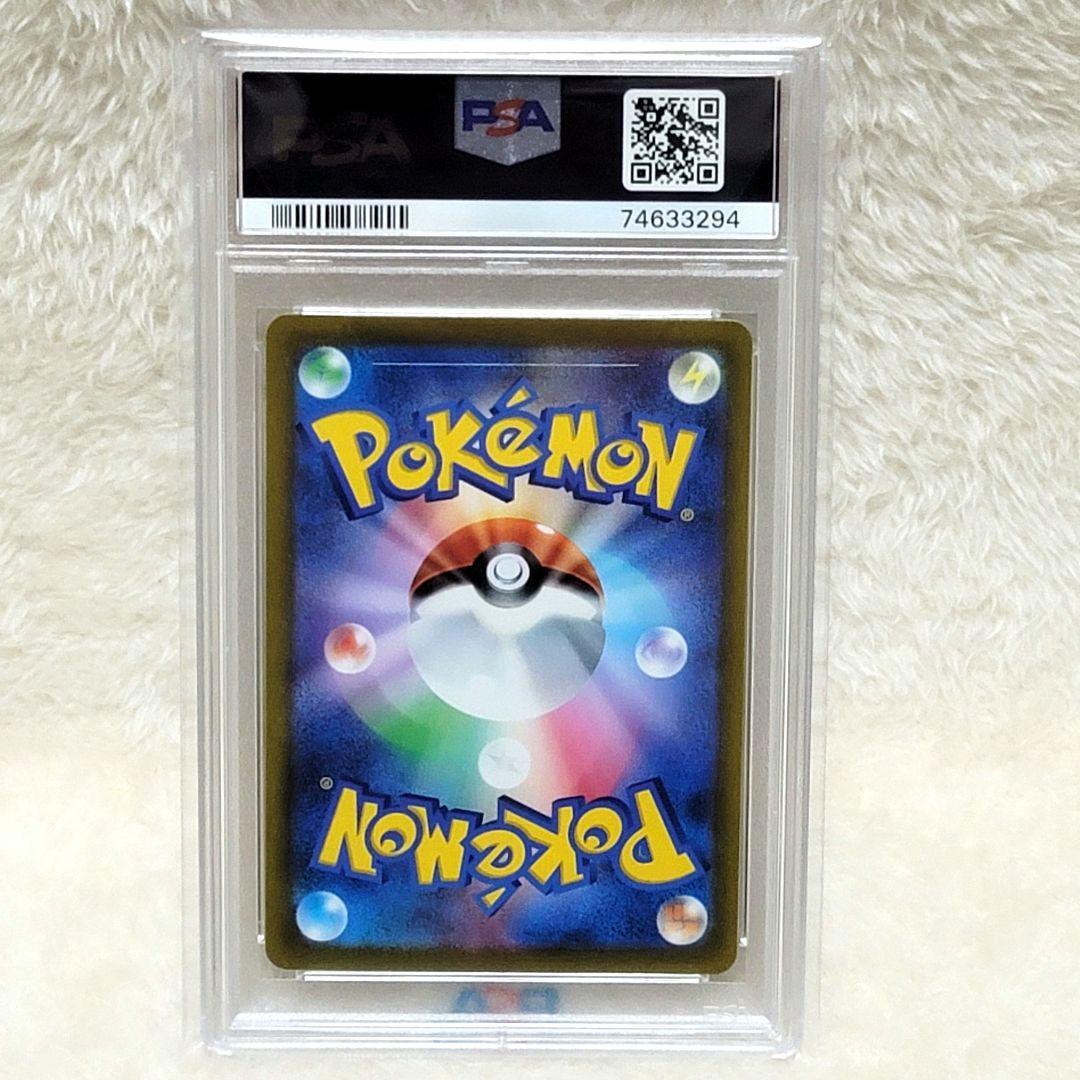 PSA10 ミモザ SAR SV1V バイオレットex 105/078 ポケカ