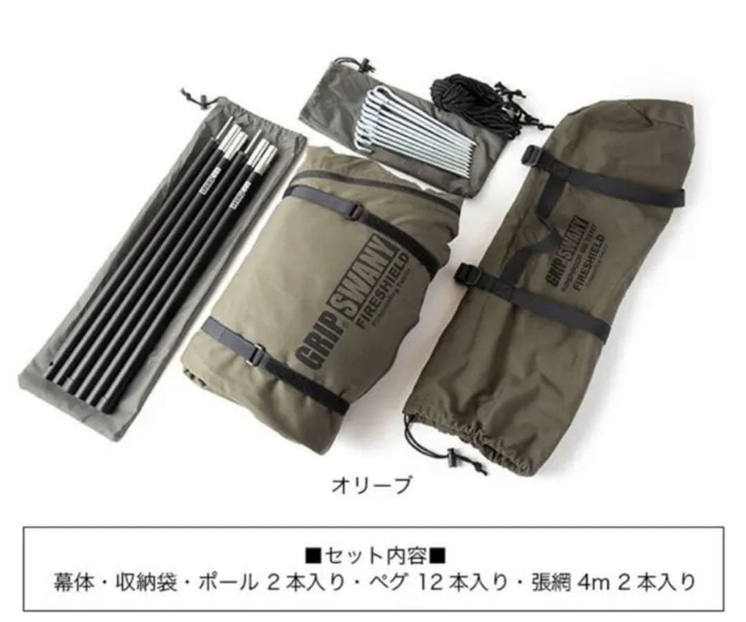 【新品・未使用】グリップスワニー ファイヤープルーフGSテント オリーブ