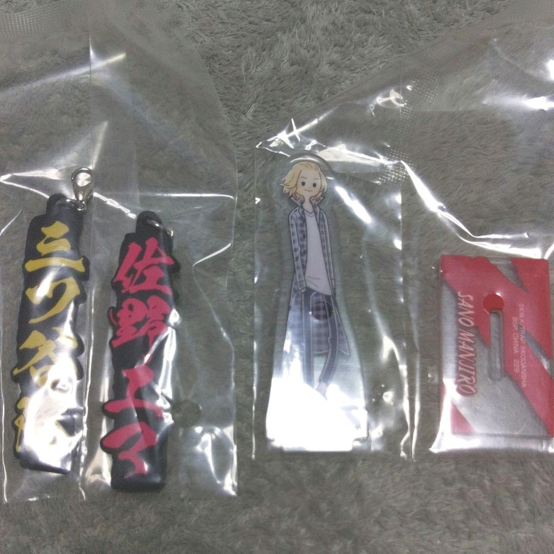 お買い得！！　東京リベンジャーズグッズセット