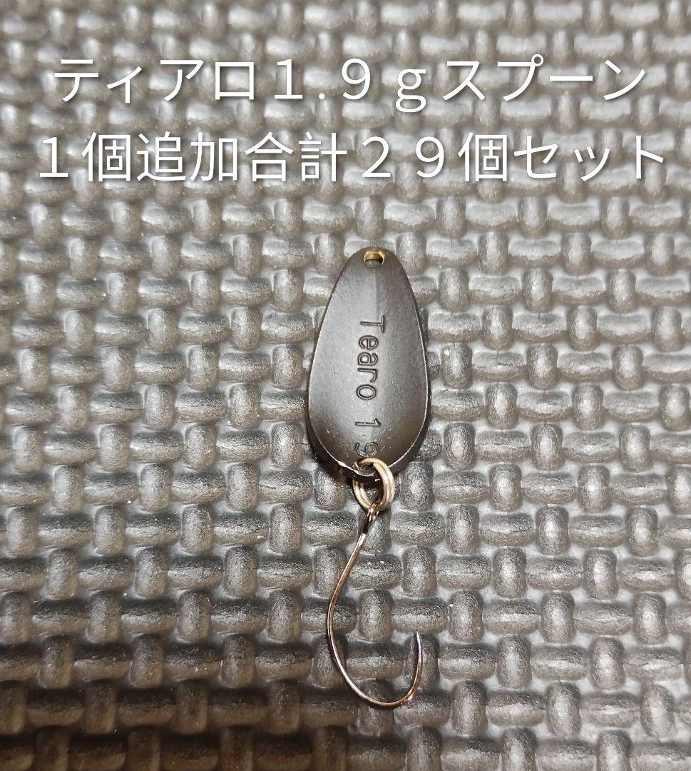 TIMON ティモン ティアロ１.９ｇスプーン ２８個セット