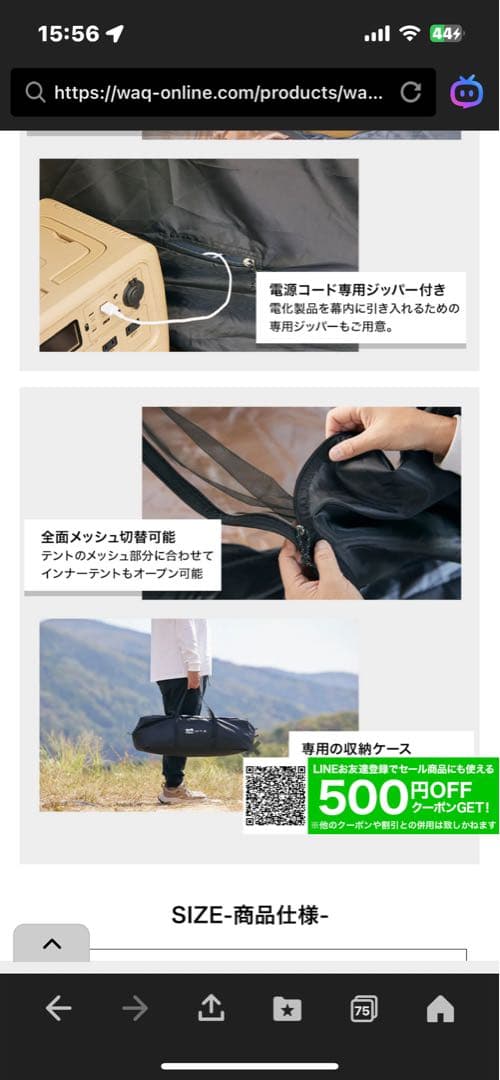WAQ Paramount Dome専用オプション インナーテント
