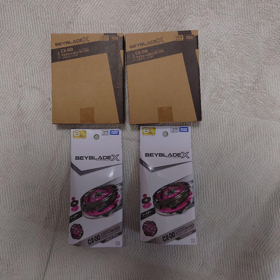 レアベイBEYBLADE X CX-00 シリーズ