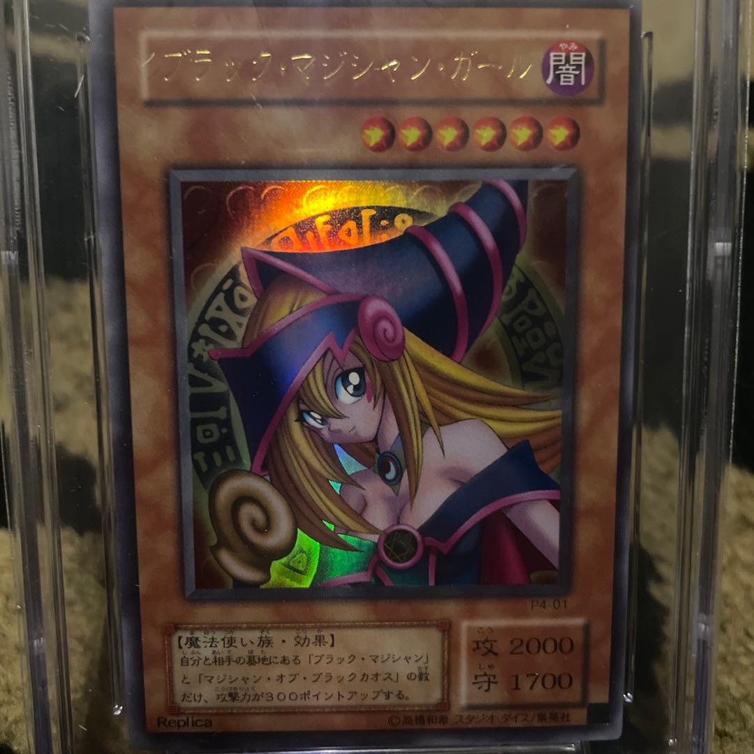 CGC10 遊戯王　ブラックマジシャンガール　P4-01　レプリカ　PSA10