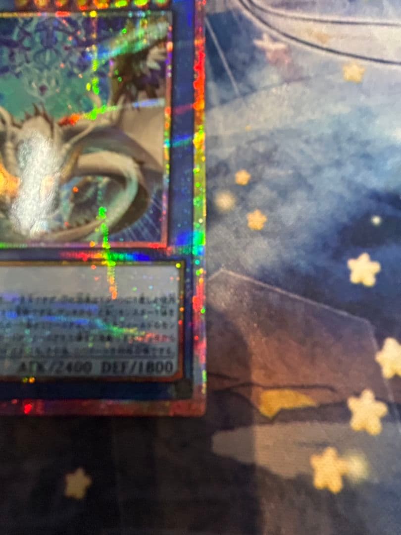 遊戯王 天羽々斬之巳剣 プリシク