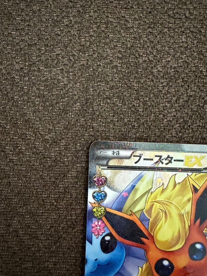ポケモンカード　ポケキュン　ブースターEX