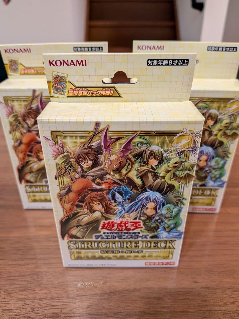 【新品未開封】精霊術の使い手 蟲惑魔の森 ストラクチャー 決闘者伝説 9BOX