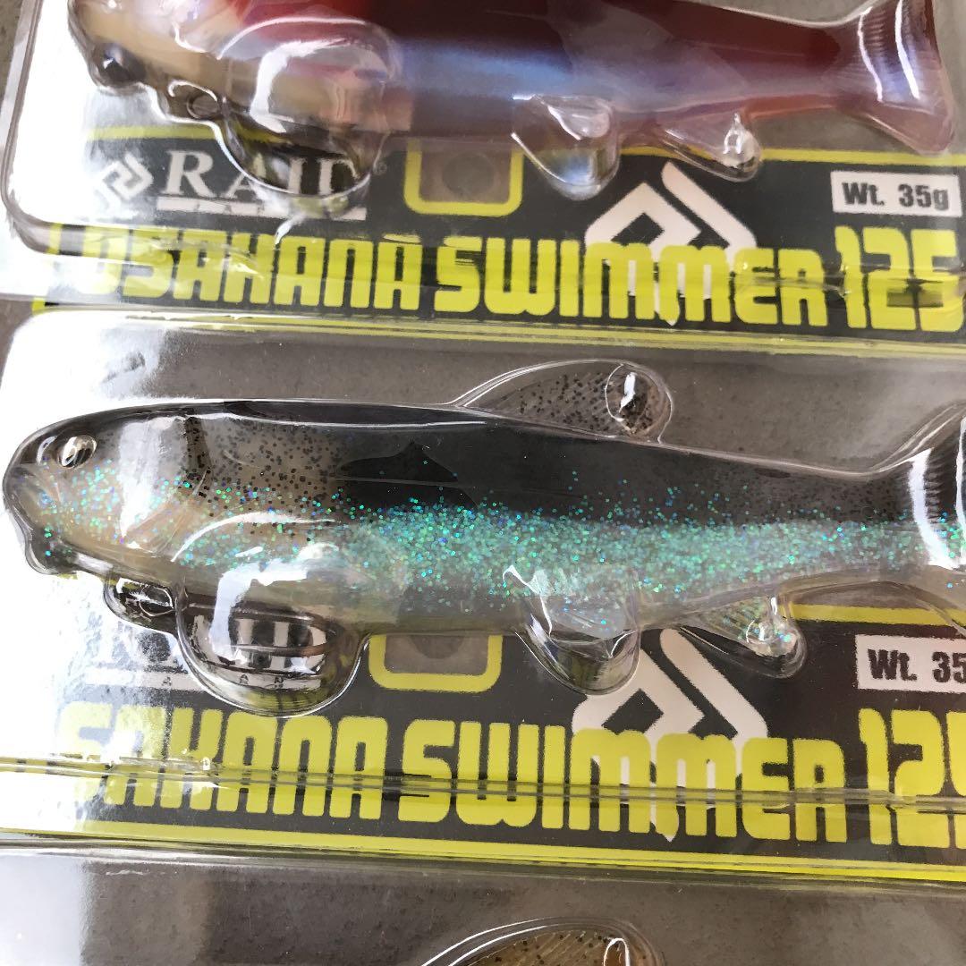 レイドジャパン オサカナスイマー125 7色 OSAKANASWIMMER125
