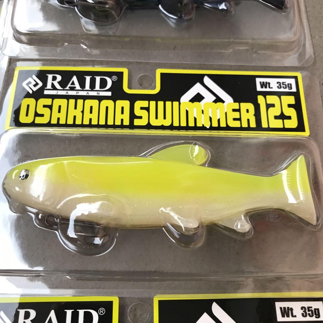 レイドジャパン オサカナスイマー125 7色 OSAKANASWIMMER125