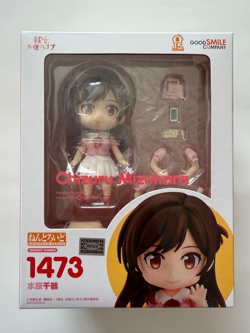 ねんどろいど　水原千鶴　更科瑠夏　七海麻美　桜沢墨　4体セット
