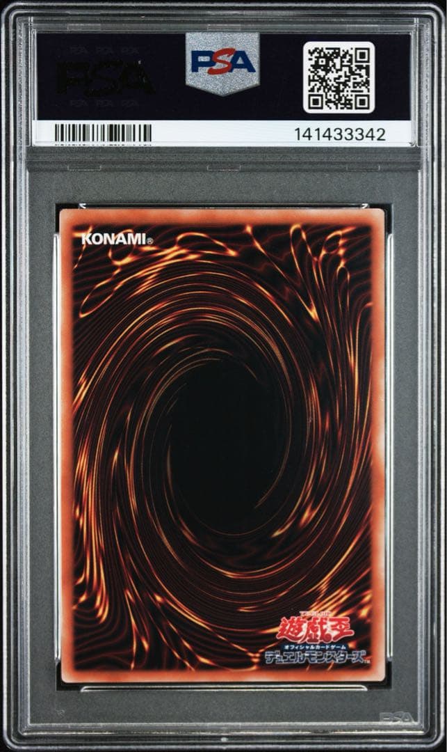 遊戯王 PSA10 紅涙の魔 ラクリモーサ 25th QCSE クオシク