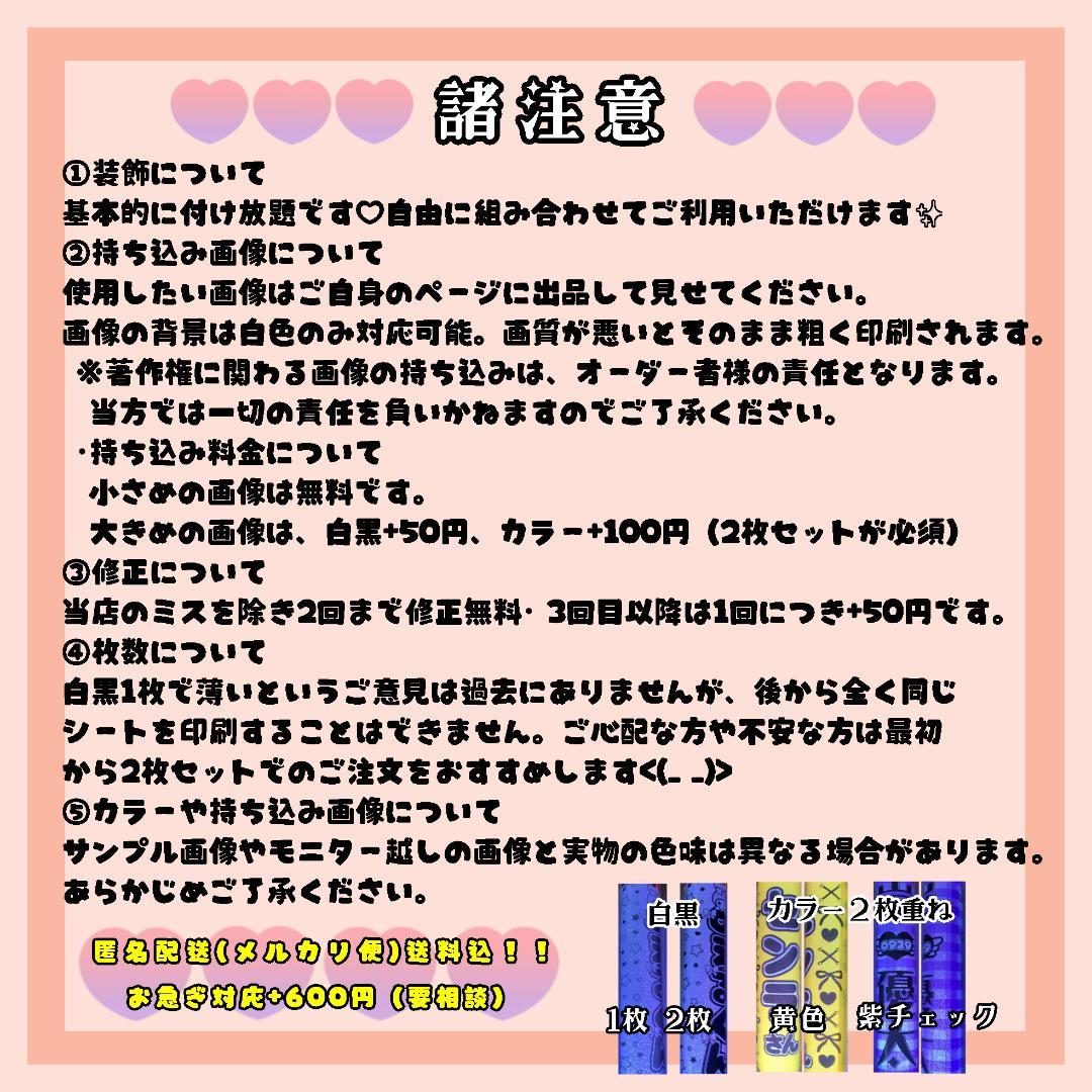 ♡受付ページ♡ハート型♡キンブレシート♡