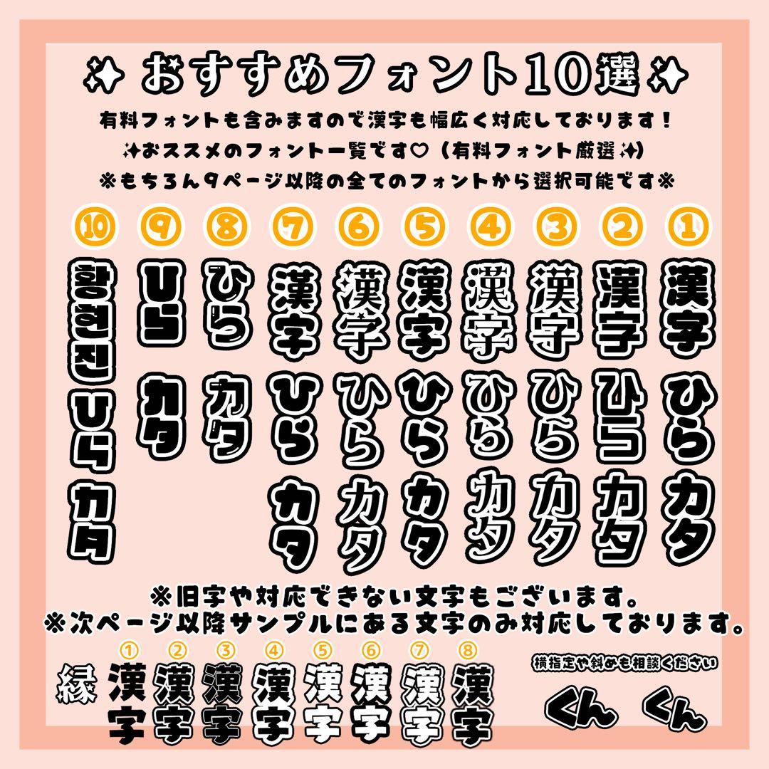 ♡受付ページ♡ハート型♡キンブレシート♡