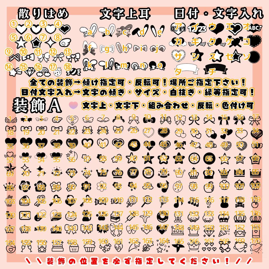 ♡受付ページ♡ハート型♡キンブレシート♡