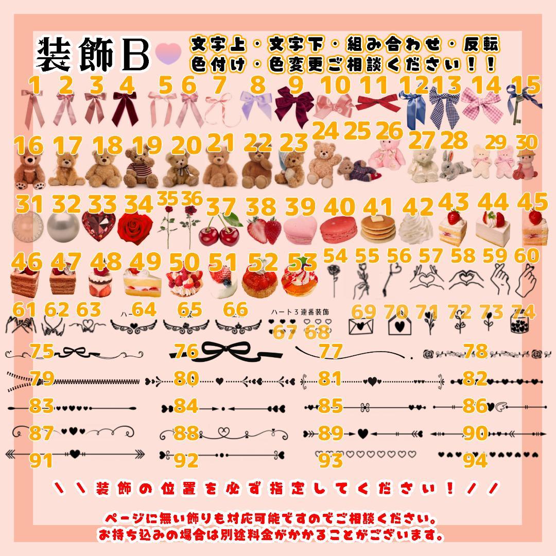 ♡受付ページ♡ハート型♡キンブレシート♡