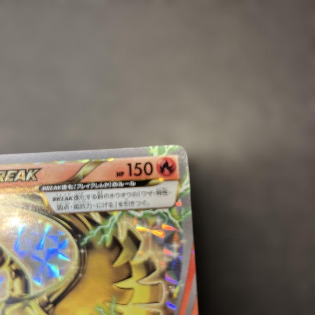 ホウオウ BREAK ブレイク 225/XY-P シャイニングフレイム